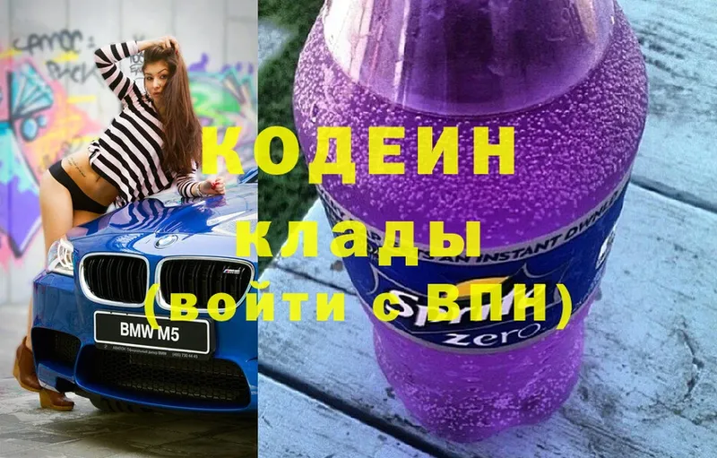 Кодеин напиток Lean (лин)  Инта 