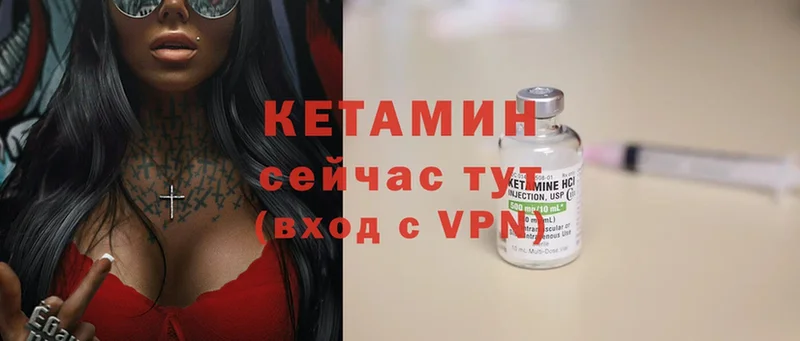 КЕТАМИН ketamine  Инта 