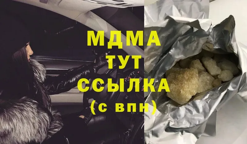 МДМА Molly  MEGA вход  Инта 